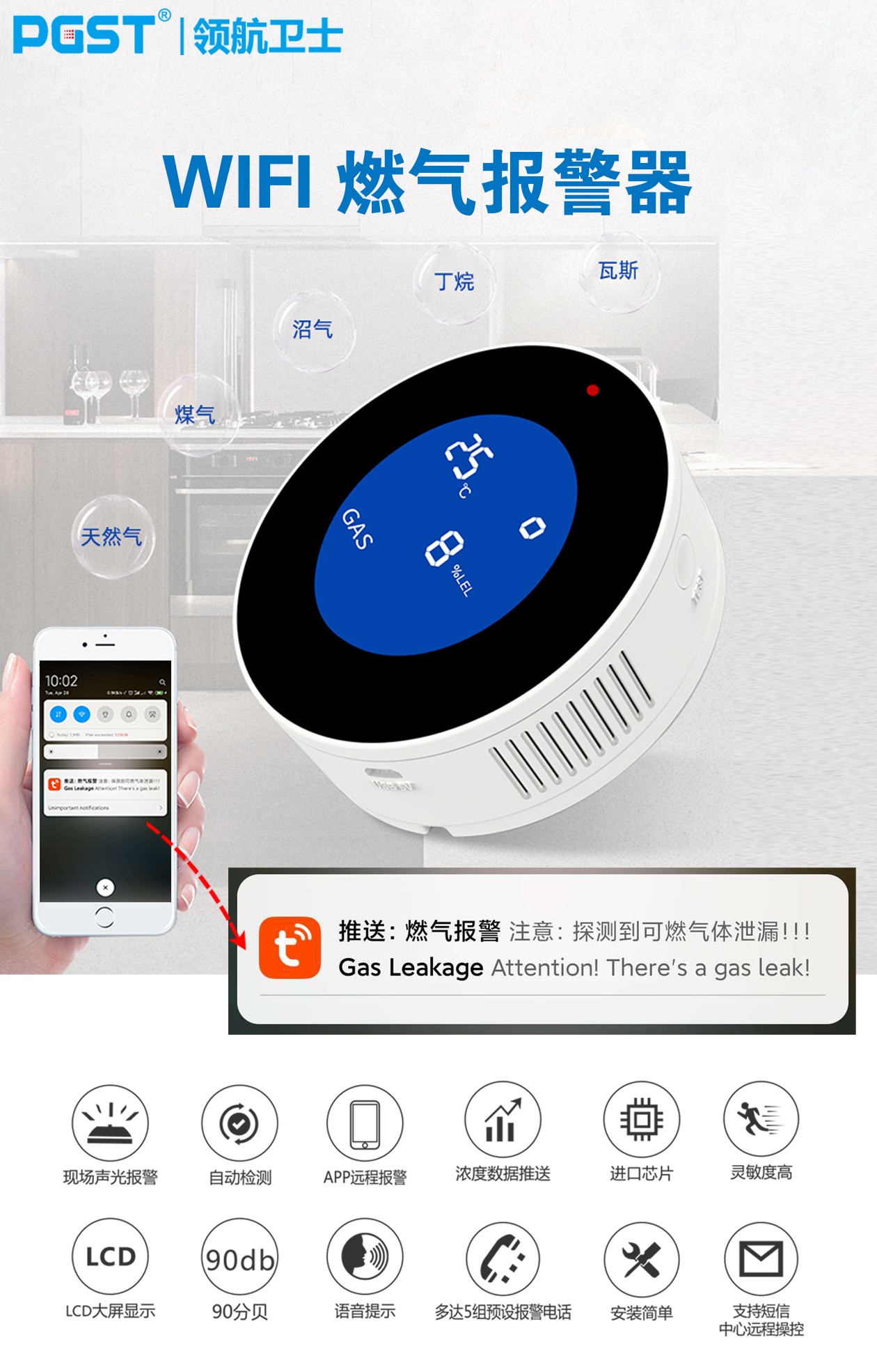 燃?xì)庑孤秷?bào)警器