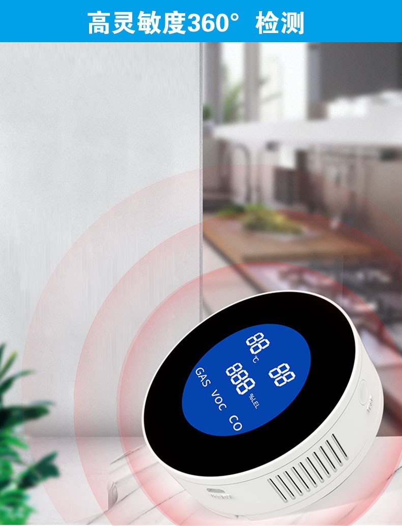 消防燃氣報警器 消防燃氣報警器