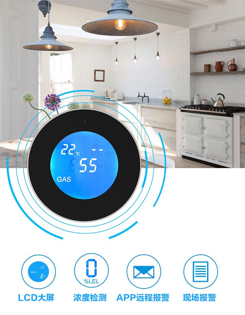 可燃?xì)怏w報(bào)警器怎么安裝？可燃?xì)怏w報(bào)警器有哪些種類(lèi)？
