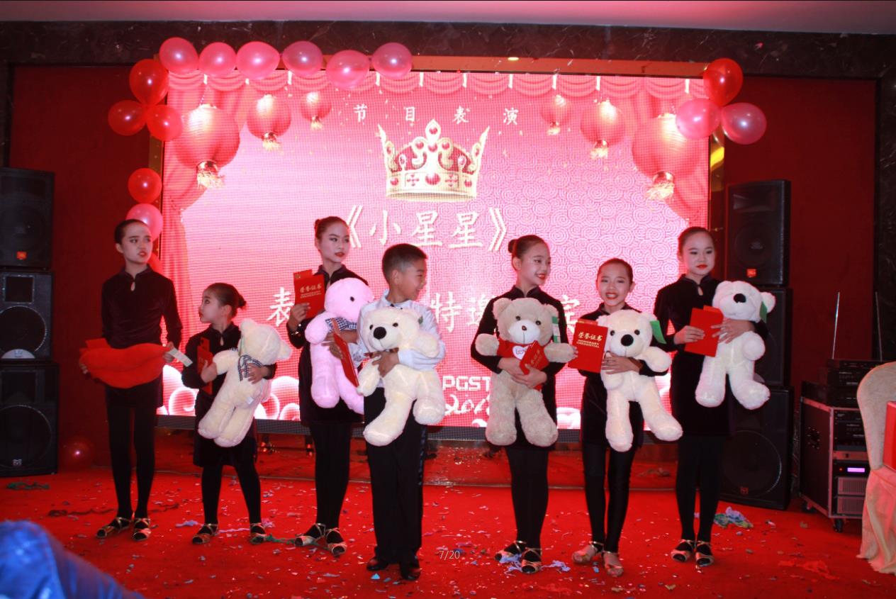 2018領(lǐng)航集團(tuán)之夜——公司年會(huì)報(bào)道 2018領(lǐng)航集團(tuán)之夜——公司年會(huì)報(bào)道