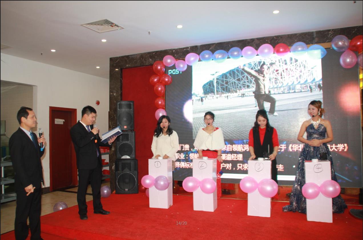 2018領(lǐng)航集團(tuán)之夜——公司年會(huì)報(bào)道 2018領(lǐng)航集團(tuán)之夜——公司年會(huì)報(bào)道