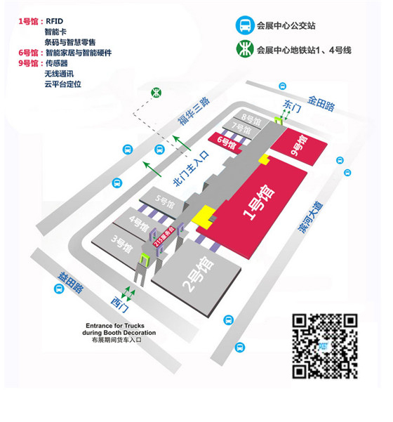 物聯(lián)網(wǎng)展 物聯(lián)網(wǎng)展