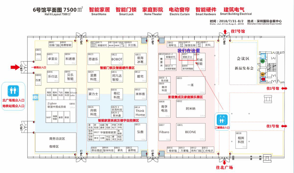 物聯(lián)網(wǎng)展地址 物聯(lián)網(wǎng)展地址