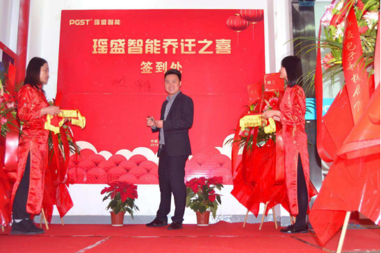 熱烈祝賀領(lǐng)航集團戰(zhàn)略并購瑤盛智能暨瑤盛喬遷之喜——開創(chuàng)新紀元 筑夢新征程 熱烈祝賀領(lǐng)航集團戰(zhàn)略并購瑤盛智能暨瑤盛喬遷之喜——開創(chuàng)新紀元 筑夢新征程