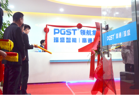 熱烈祝賀領(lǐng)航集團戰(zhàn)略并購瑤盛智能暨瑤盛喬遷之喜——開創(chuàng)新紀元 筑夢新征程 熱烈祝賀領(lǐng)航集團戰(zhàn)略并購瑤盛智能暨瑤盛喬遷之喜——開創(chuàng)新紀元 筑夢新征程