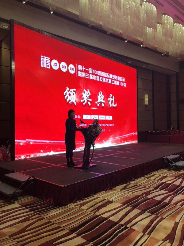 熱烈祝賀領(lǐng)航集團榮獲2018-2019年度中國安防十大防盜報警品牌