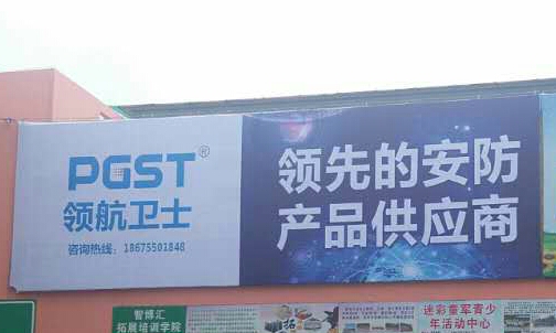 領(lǐng)航集團(tuán)成功競標(biāo)“沈海高速廣告位”品牌宣傳僅是第一步 領(lǐng)航集團(tuán)成功競標(biāo)“沈海高速廣告位”品牌宣傳僅是第一步