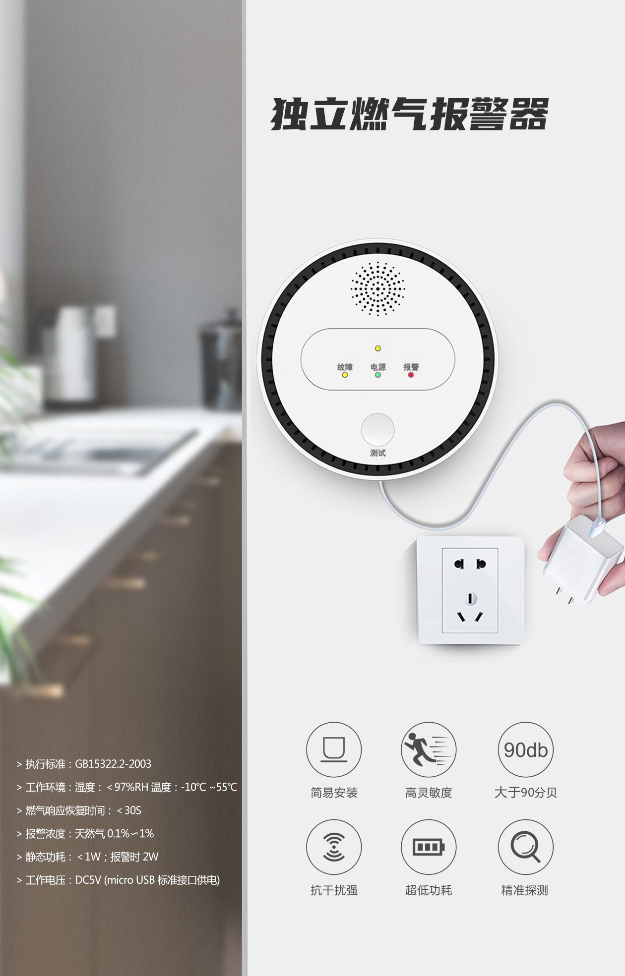 有線燃?xì)鈭?bào)警器 有線燃?xì)鈭?bào)警器