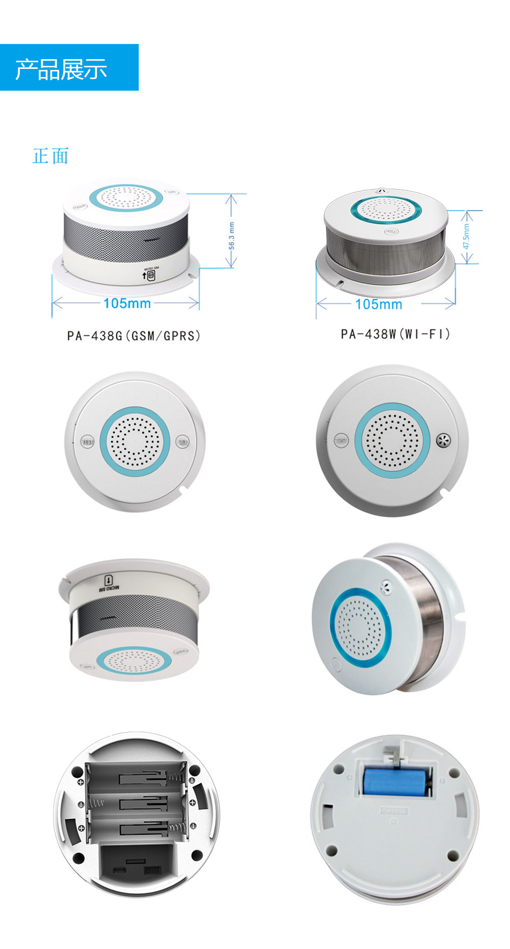 煙霧報警器一直閃紅燈，里面會被裝攝像頭嗎？