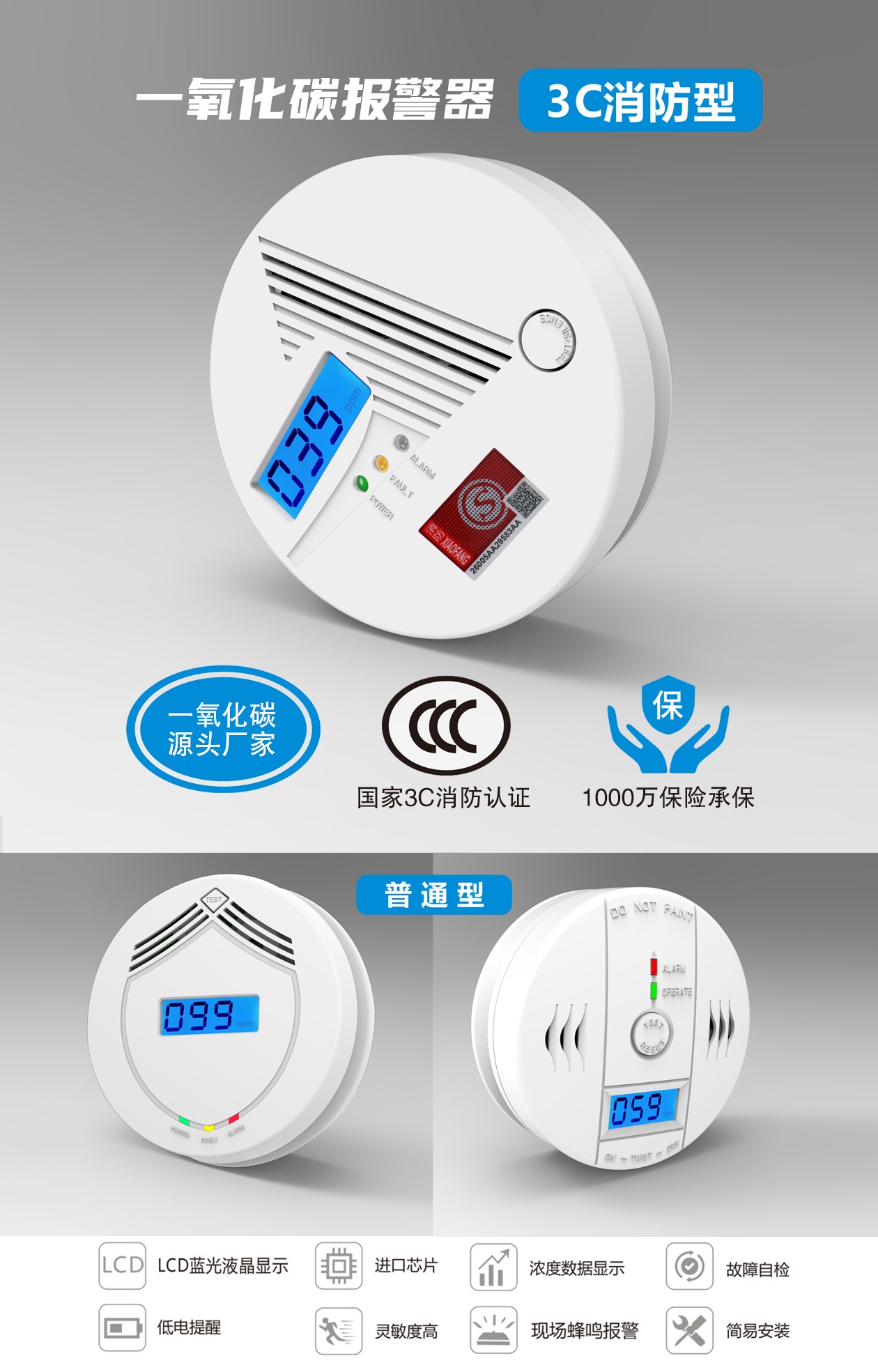 一氧化碳報警器哪個好