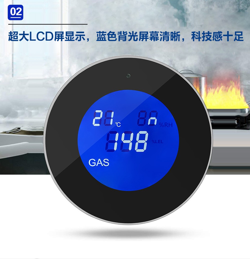 燃氣體探測器一直響