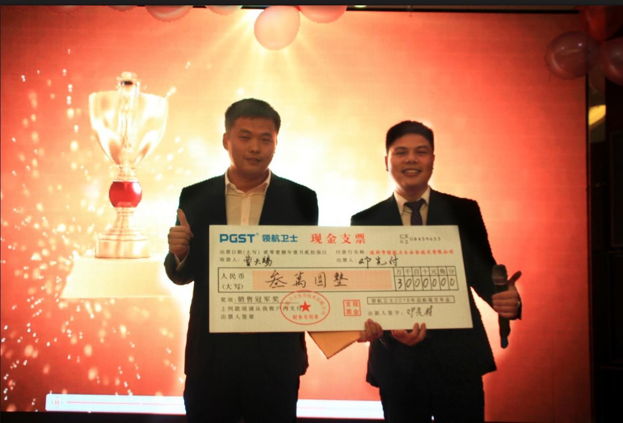 領(lǐng)航集團之夜——公司年會報道