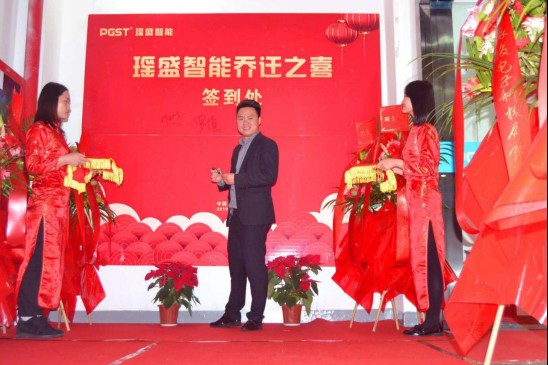 熱烈祝賀領(lǐng)航集團(tuán)戰(zhàn)略并購(gòu)瑤盛智能暨瑤盛喬遷之喜——開創(chuàng)新紀(jì)元 筑夢(mèng)新征程