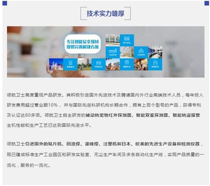 熱烈祝賀領(lǐng)航集團(tuán)成為深圳市智慧安防商會(huì)副會(huì)長(zhǎng)單位