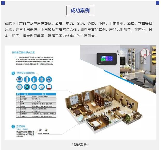 熱烈祝賀領(lǐng)航集團(tuán)成為深圳市智慧安防商會(huì)副會(huì)長(zhǎng)單位