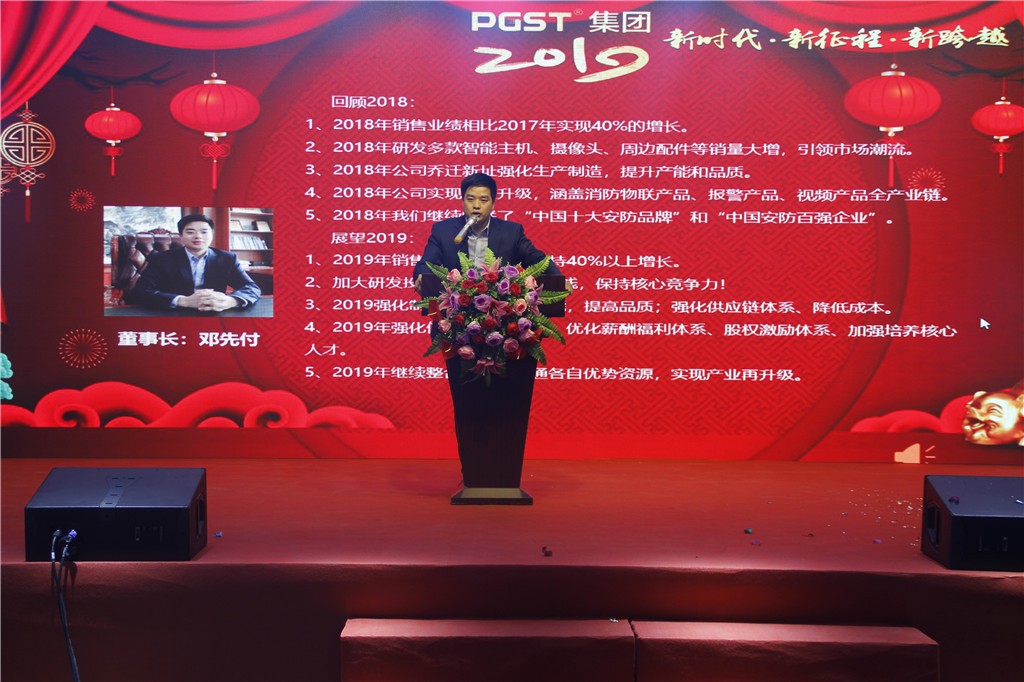 新時代，新征程，新跨越-領(lǐng)航集團(tuán)新年晚會暨表彰大會圓滿舉辦