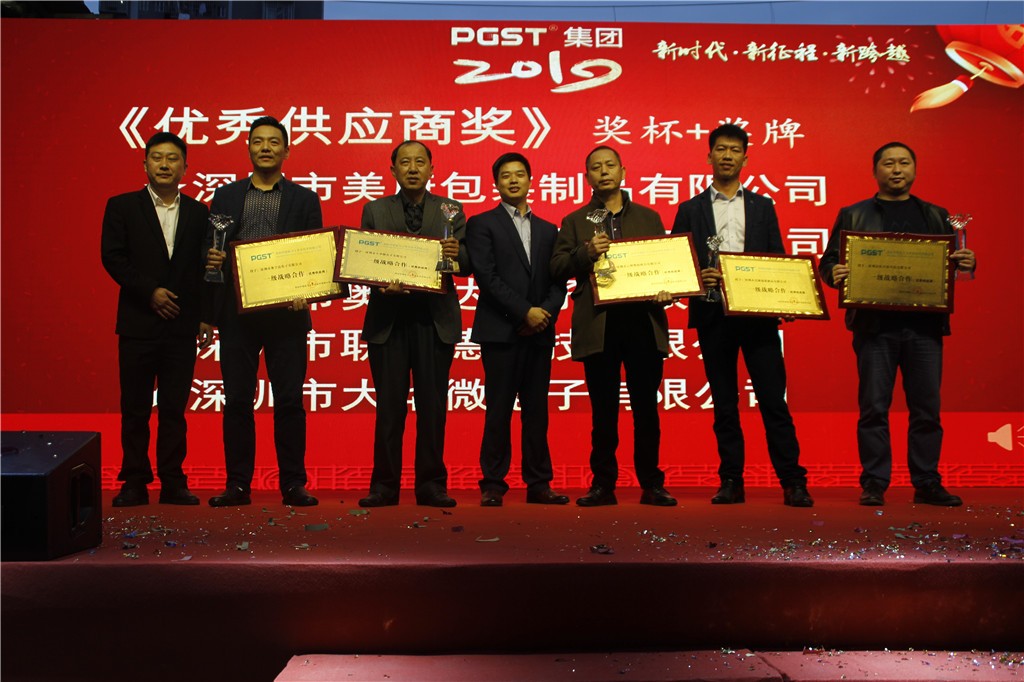 新時代，新征程，新跨越-領(lǐng)航集團(tuán)新年晚會暨表彰大會圓滿舉辦