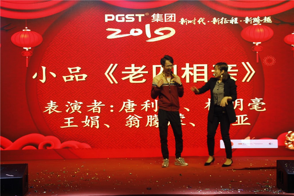 新時代，新征程，新跨越-領(lǐng)航集團(tuán)新年晚會暨表彰大會圓滿舉辦