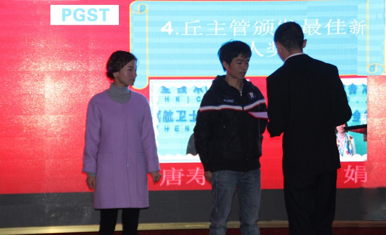 領(lǐng)航技術(shù)股份有限公司2020答謝晚宴