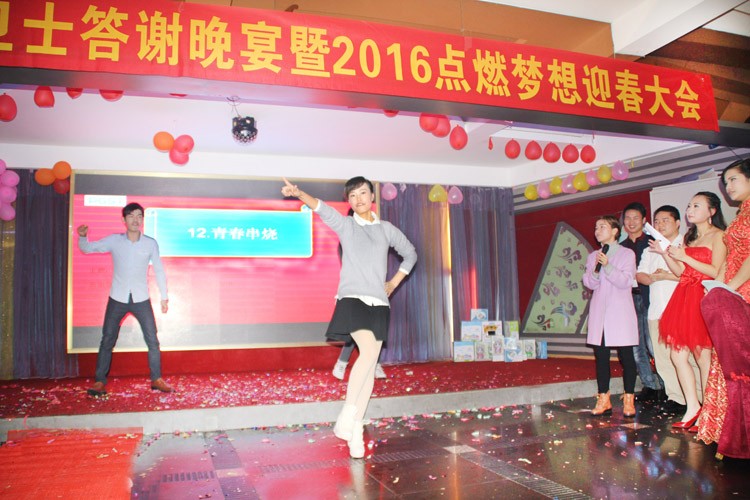 領(lǐng)航技術(shù)股份有限公司2020答謝晚宴