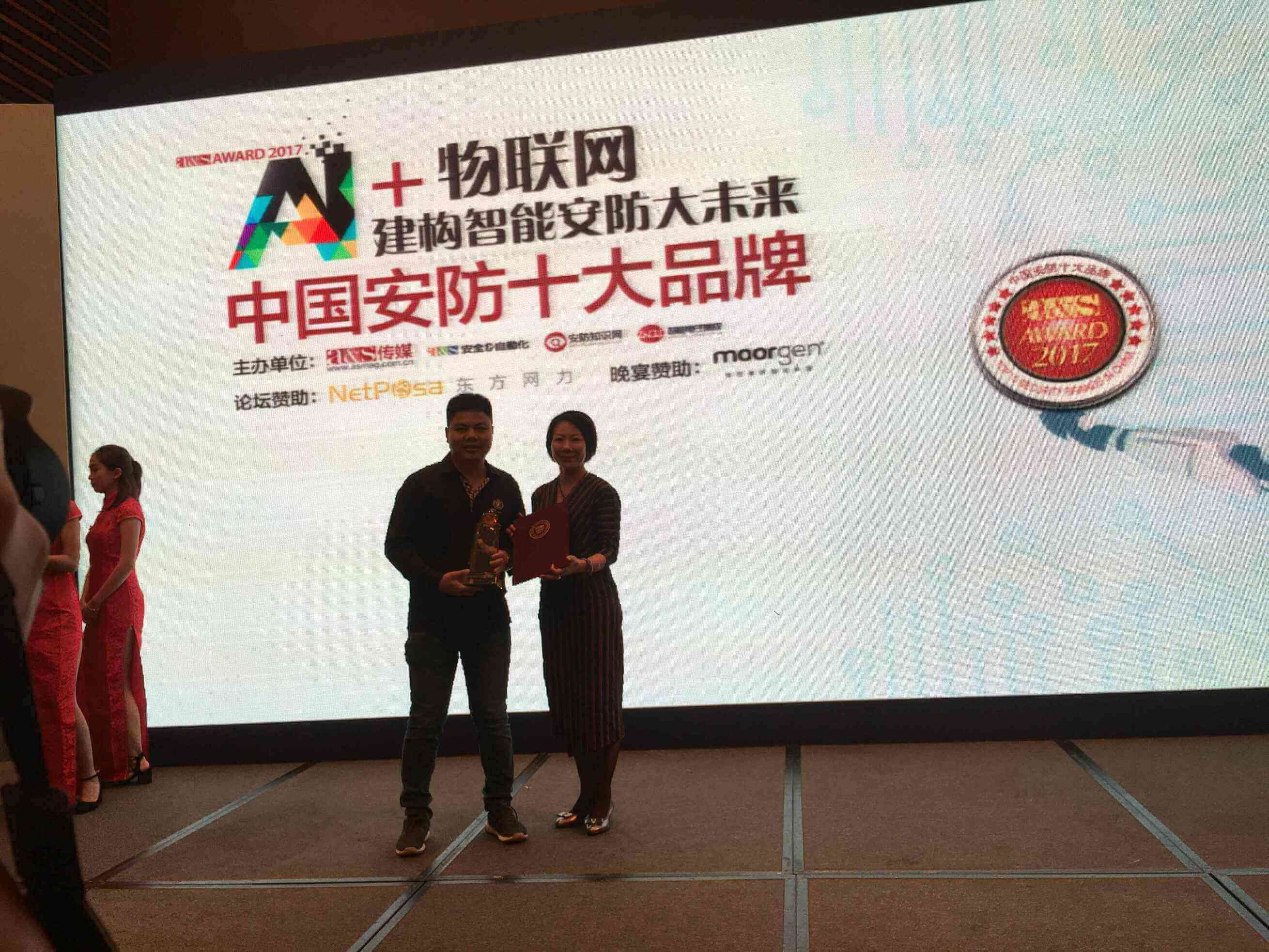 領航集團披荊斬棘榮獲“中國安防十大品牌” 領航集團披荊斬棘榮獲“中國安防十大品牌”