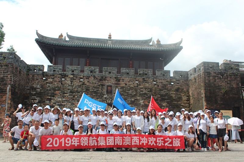 年領(lǐng)航集團(tuán)南澳西沖歡樂之旅！