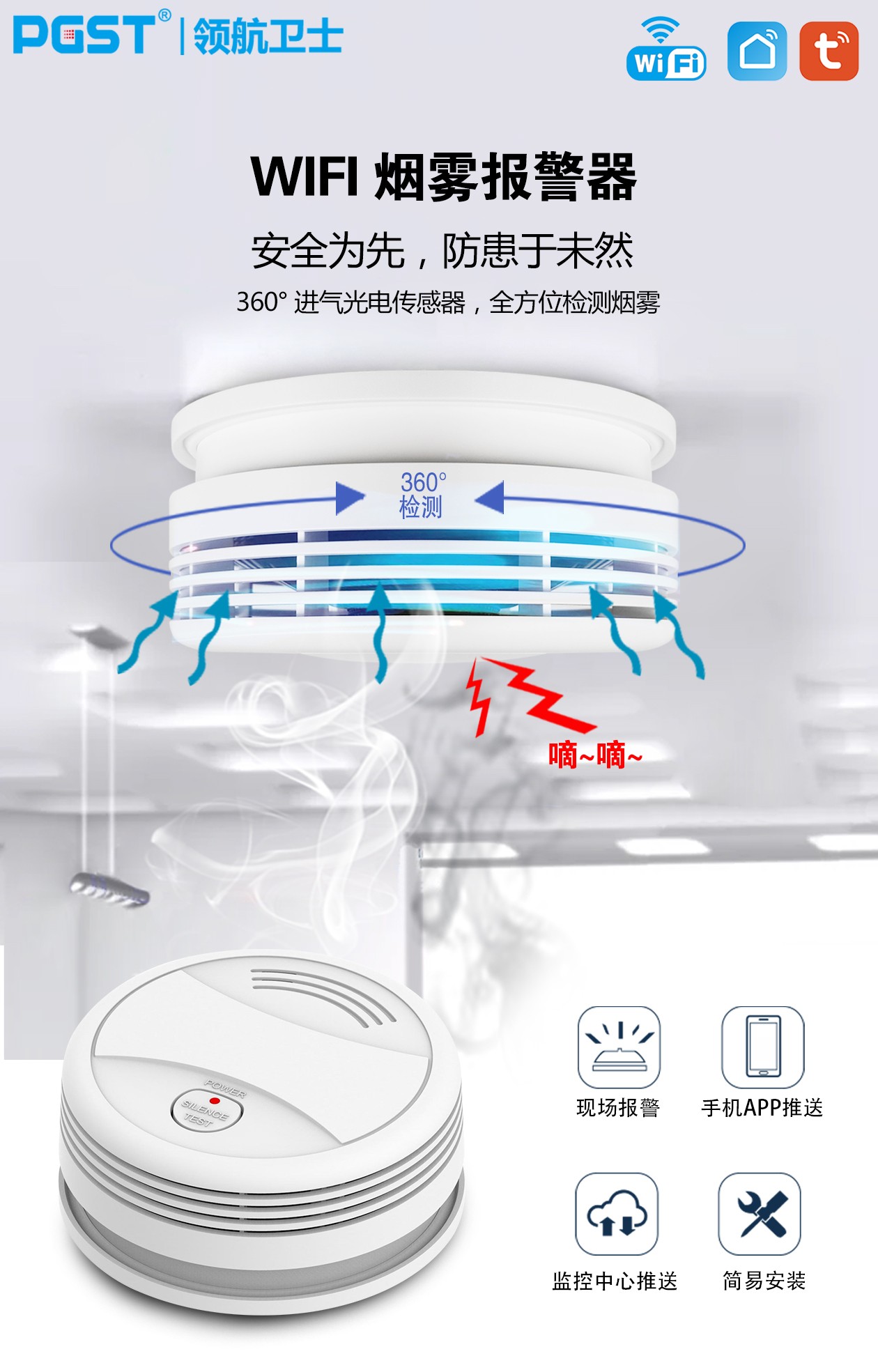 煙霧探測器，燃氣探測器，一氧化碳探測器，原理是什么？