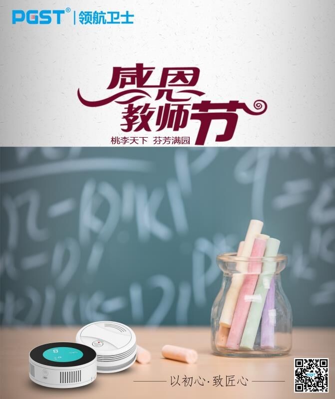 路慢慢之遠兮 吾將上下之求索，報警器企業(yè)還需繼續(xù)努力前行！