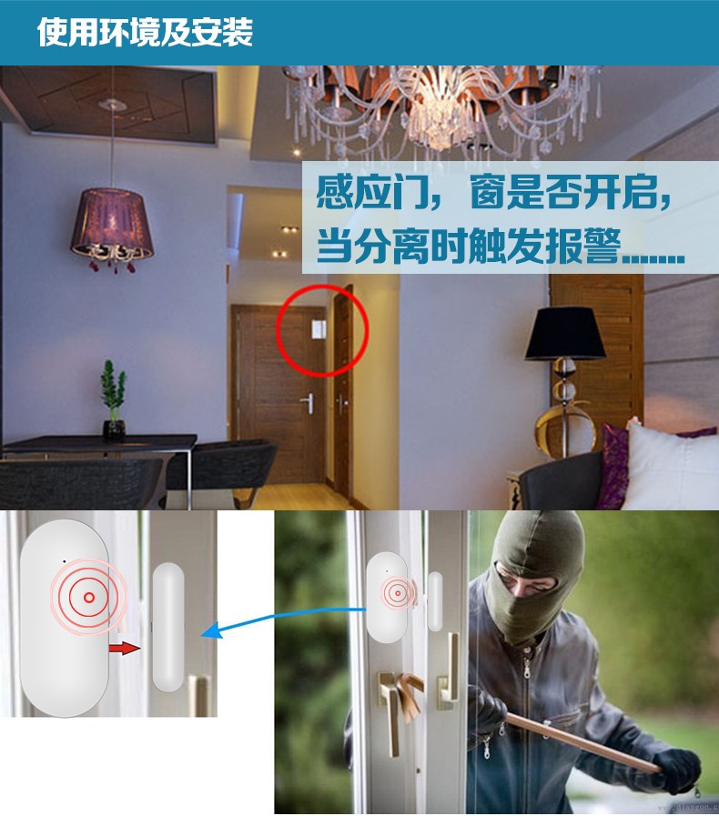 隔離NB門磁助力疫情防疫隔離，智慧安防幫大忙