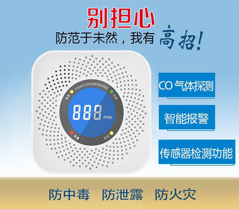 一氧化碳中毒現(xiàn)象，安裝一氧化碳報警器可以預(yù)防嗎