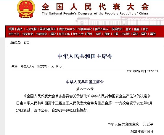 餐飲等行業(yè)的生產(chǎn)經(jīng)營單位使用燃氣，未安裝燃氣報警器將面臨處罰