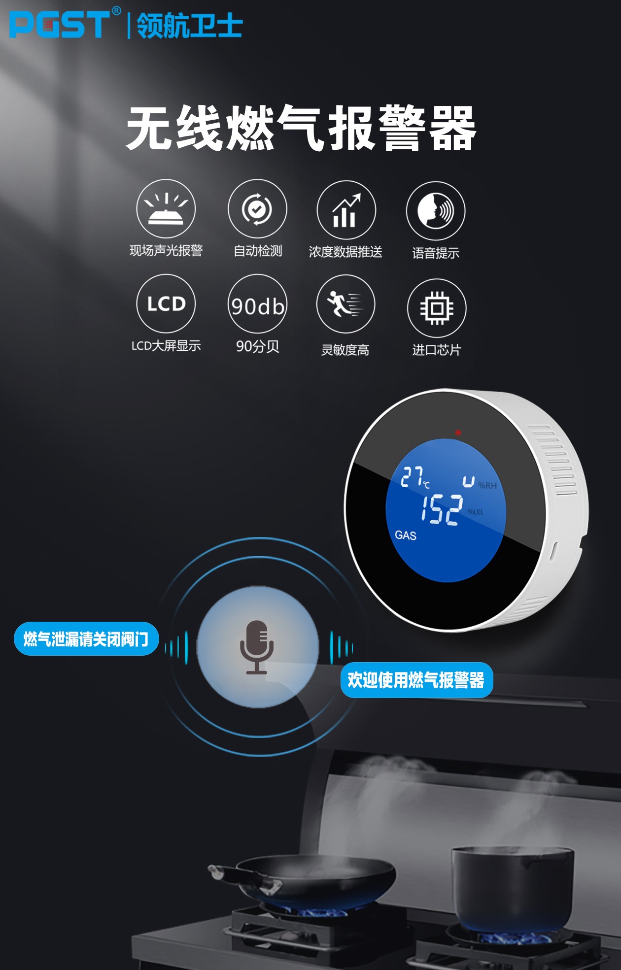 餐飲等行業(yè)的生產(chǎn)經(jīng)營單位使用燃氣，未安裝燃氣報警器將面臨處罰(圖3)