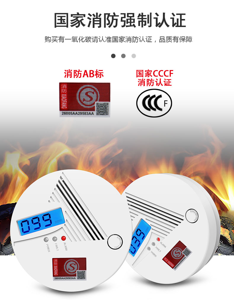 安裝一氧化碳報警器需要注意哪些事項