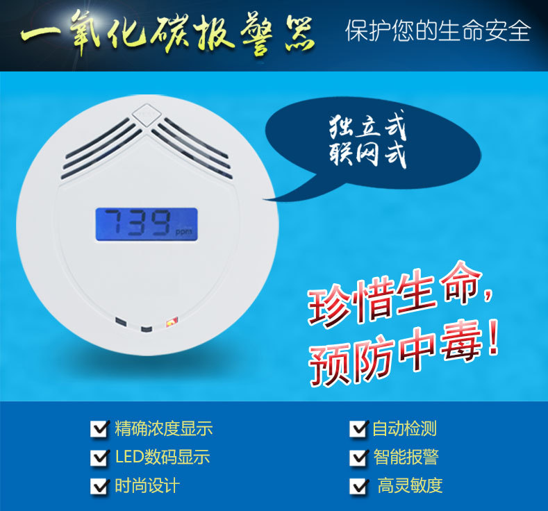 購買一氧化碳報(bào)警器有四個(gè)不可忽視的因素(圖2) 購買一氧化碳報(bào)警器有四個(gè)不可忽視的因素(圖2)