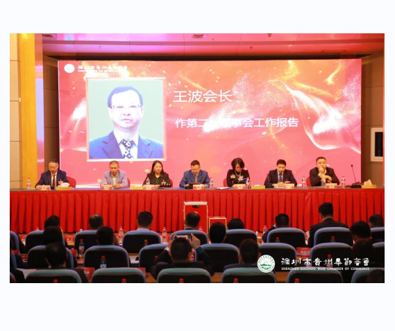 深圳市貴州畢節(jié)商會第三屆第一次會員大會暨理事會、監(jiān)事會換屆選舉大會圓滿成功