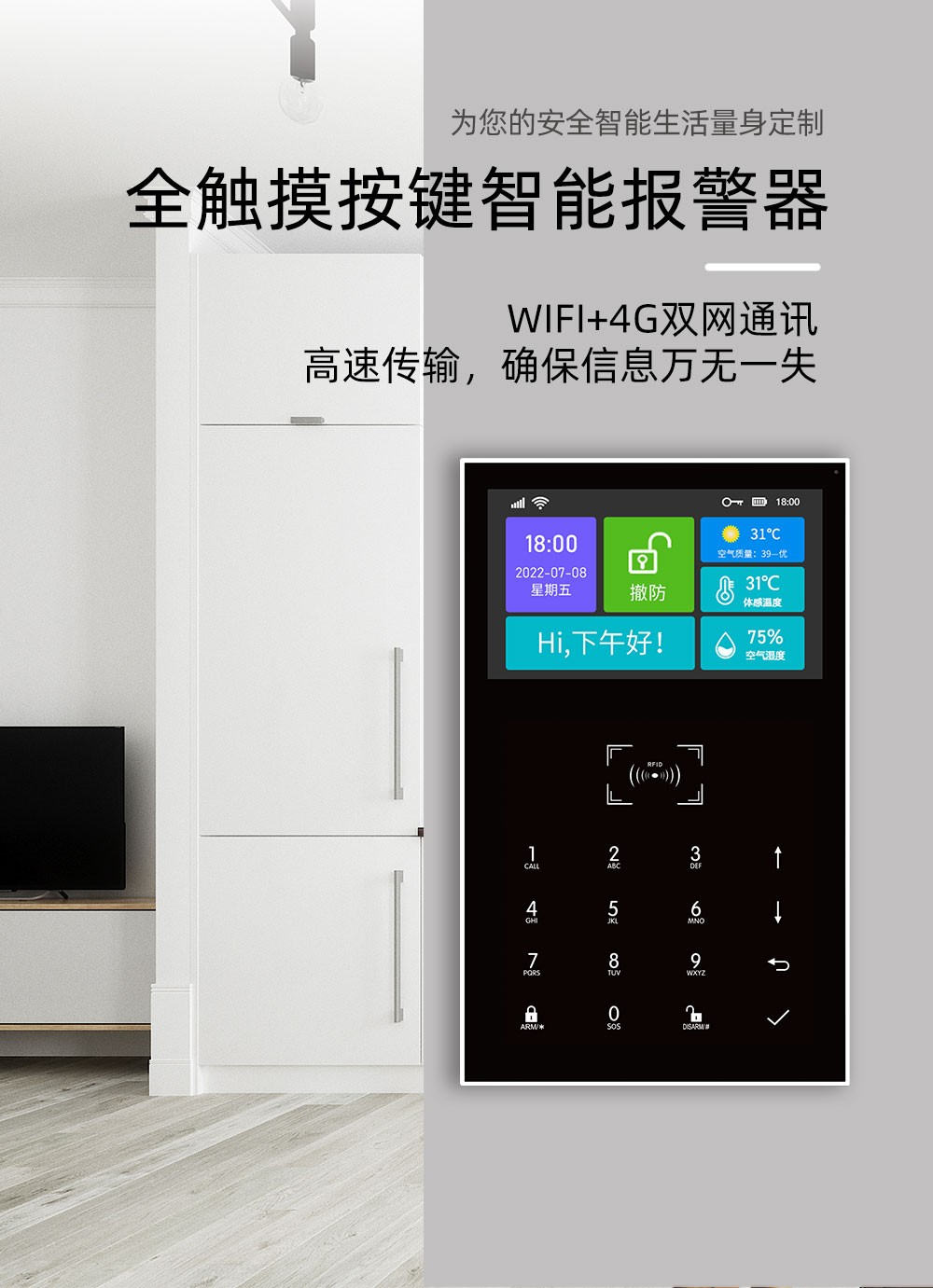 新品上市！領航集團全新旗艦大屏中控主機全球首發(fā)