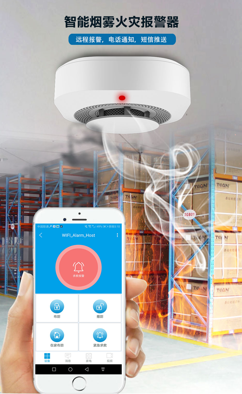 燃?xì)鈭缶髋c煙霧報警器有什么區(qū)別