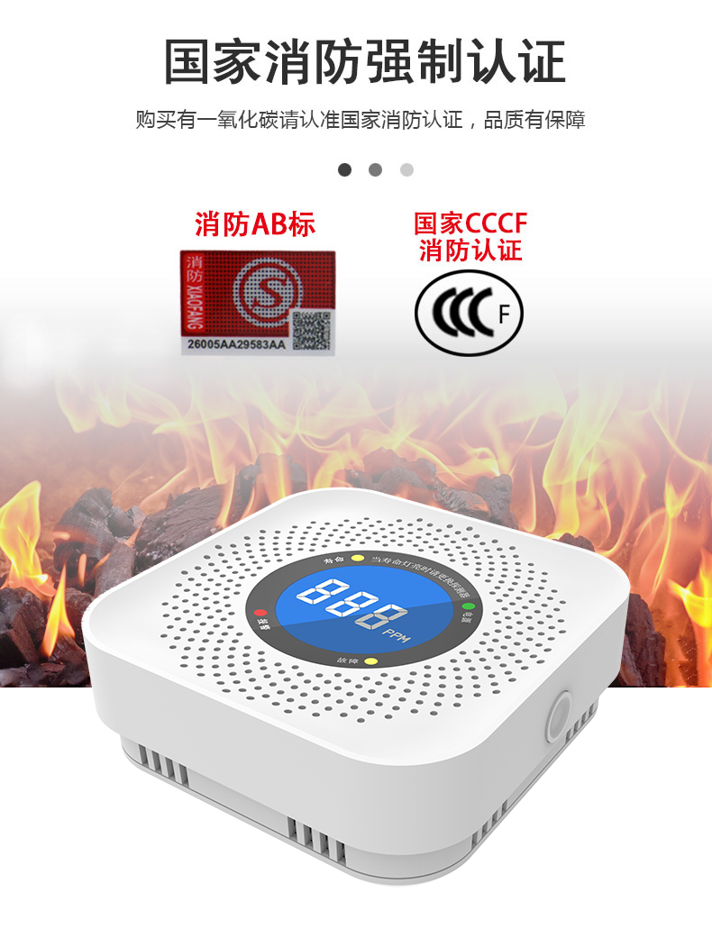 一氧化碳報警器的最佳安裝位置