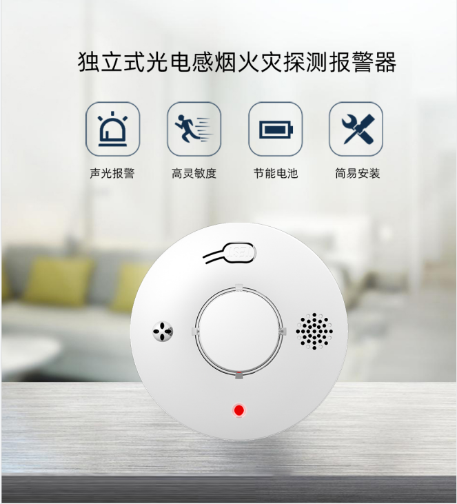 煙霧報(bào)警器具體有什么用？