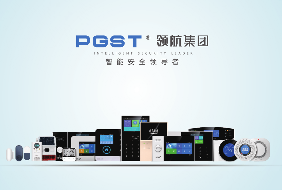 邀請函|領航集團即將亮相2024廣東燃氣安全技術及應急裝備展覽會，期待您的到來！